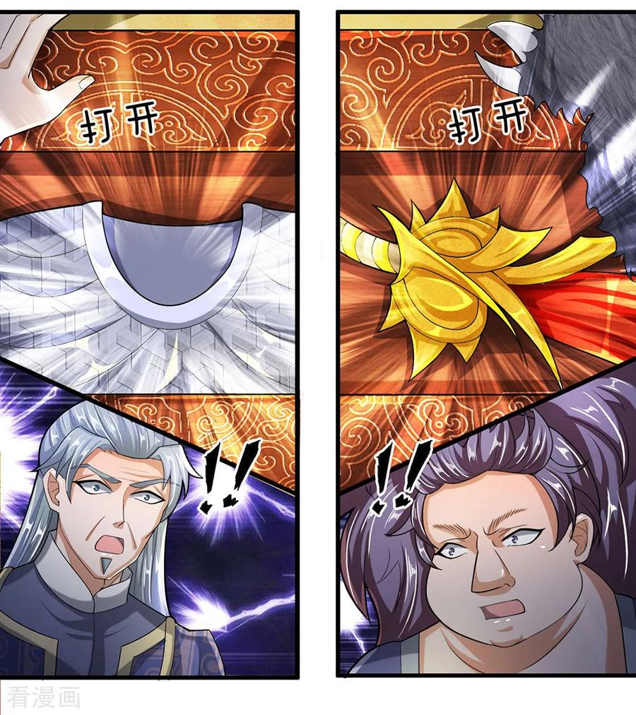 修罗剑尊小说全文免费在线阅读漫画,第47话 归顺与我，否则必死2图