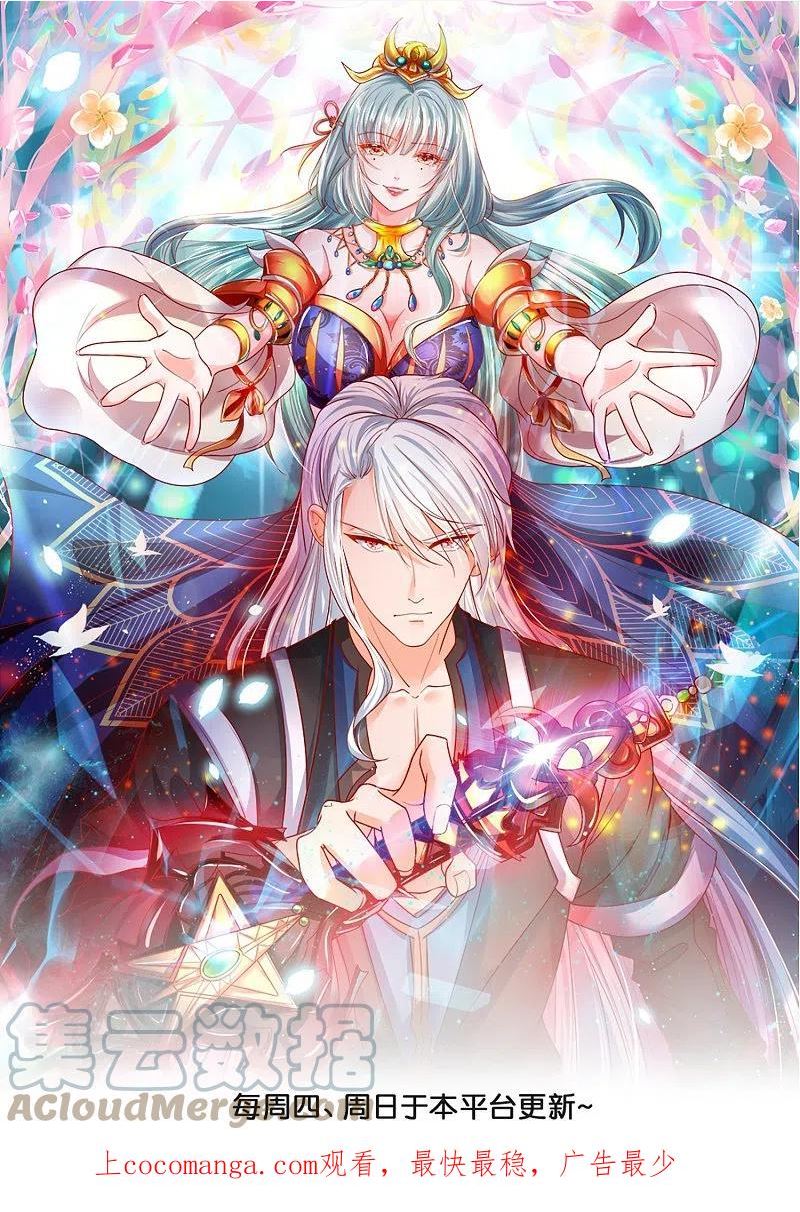 修罗武神免费阅读漫画,第360话 临阵炼器1图