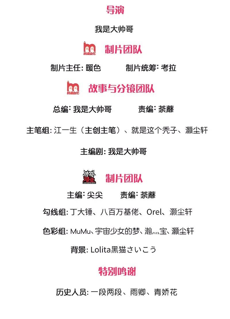 修罗剑尊笔趣阁漫画,第223话 共工天路2图