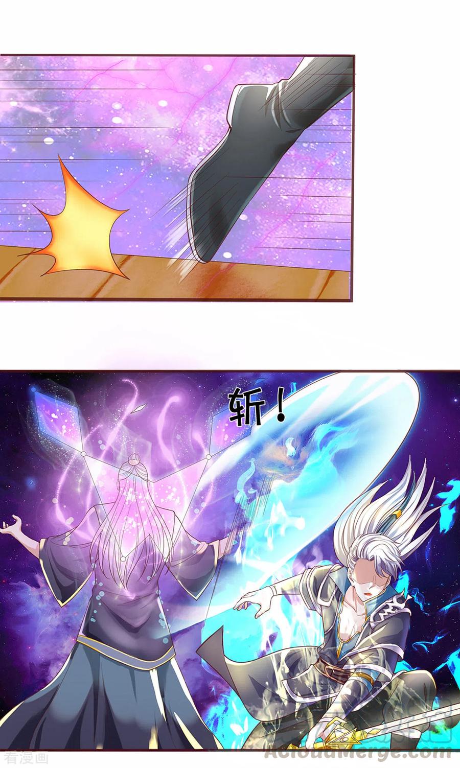 修罗剑尊楚枫免费阅读漫画,第219话 这里可是不周山3图