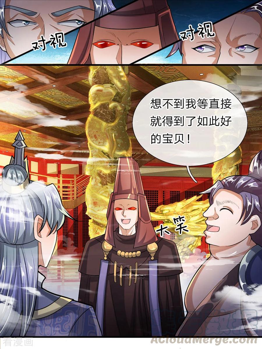 修罗剑尊小说全文免费在线阅读漫画,第47话 归顺与我，否则必死5图