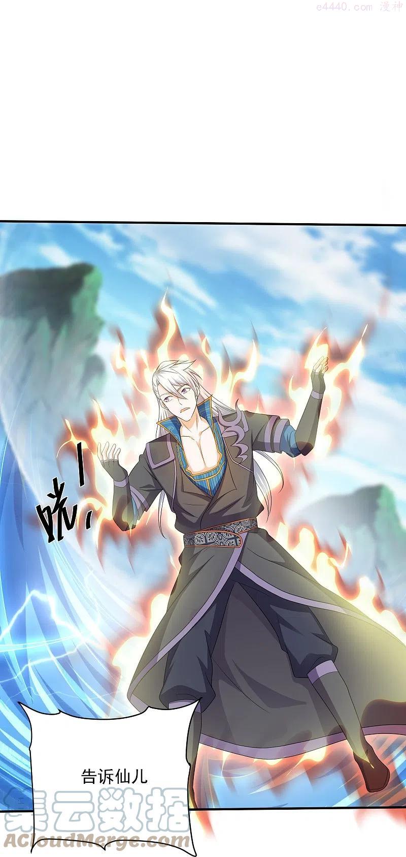 修罗武神免费阅读漫画,第276话 生死一刻5图