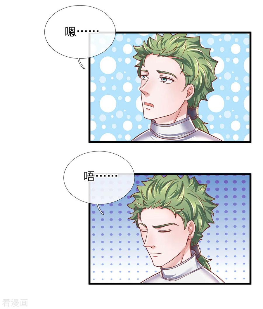 修罗剑神三寸寒芒漫画,第151话 交换武技4图