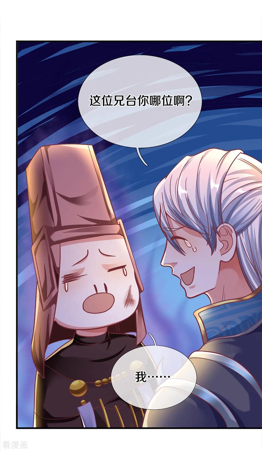 修罗剑尊王腾漫画,第165话 上门寻衅3图