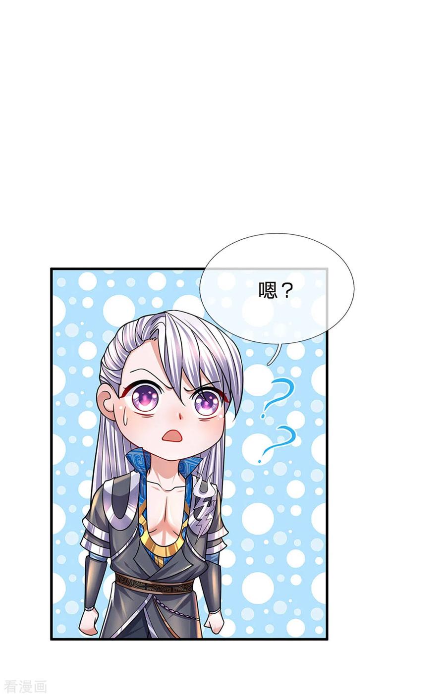 修罗剑神三寸寒芒漫画,第158话 生死决斗3图