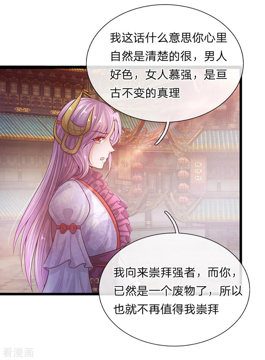 修罗剑尊境界划分漫画,第3话 十年蒙尘，一朝看清4图