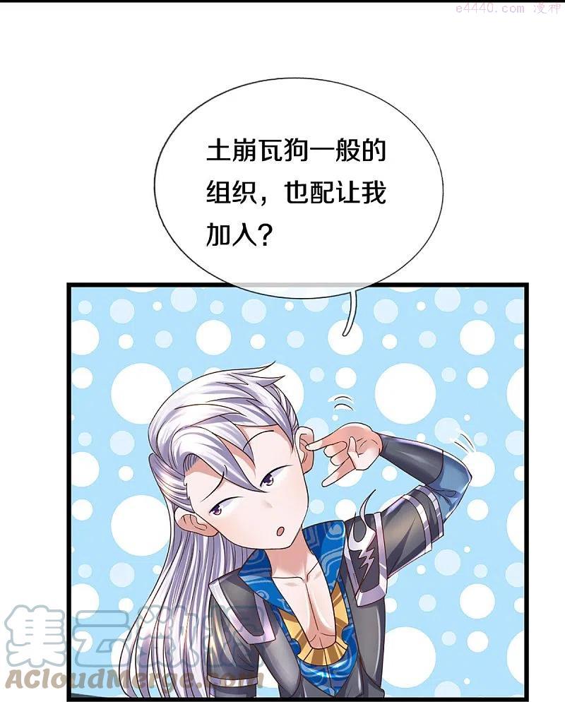 修罗武神免费阅读漫画,第256话 前往古树圣域5图