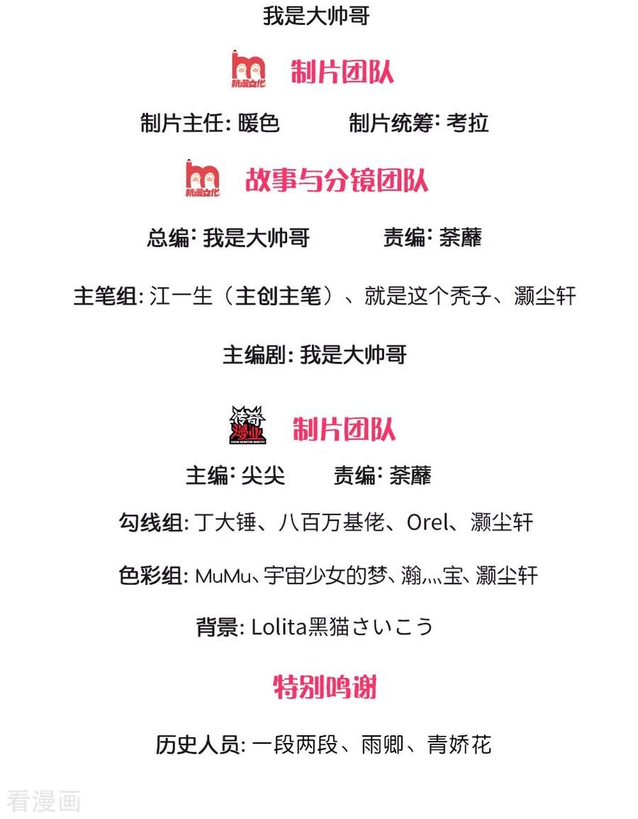 修罗剑尊全集免费漫画,第115话 时间紧迫，开始闯关2图