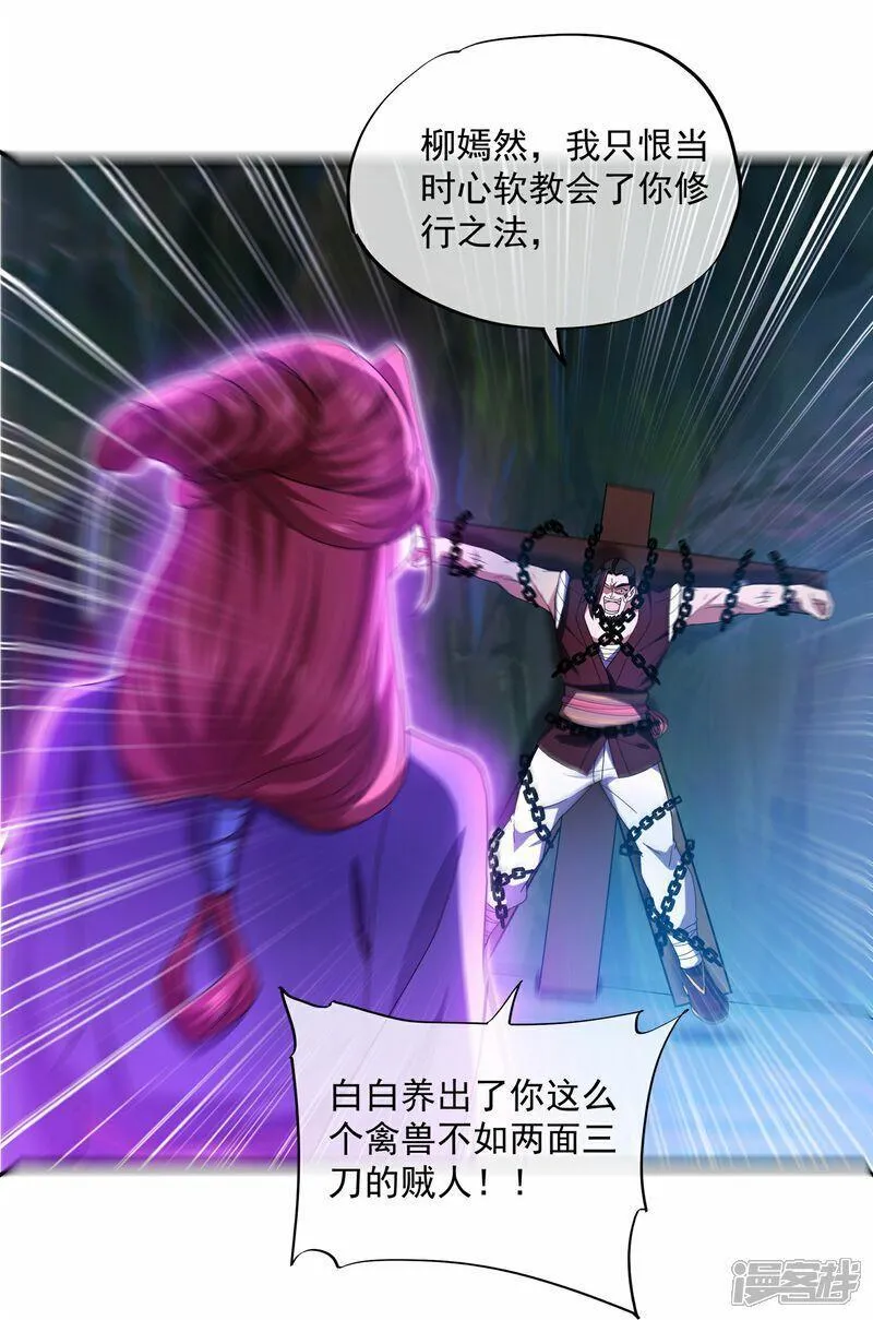 修罗武神免费阅读漫画,第392话 勇闯雾隐阵5图