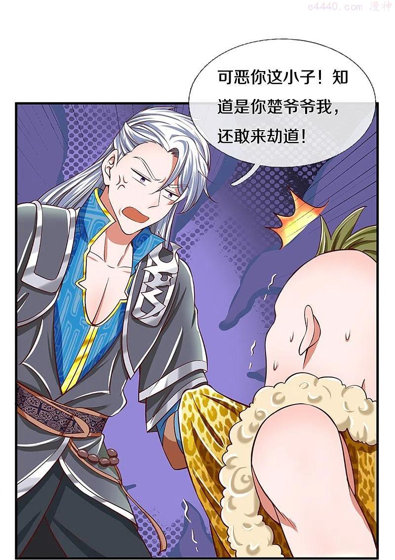 修罗武神楚枫最新章节目录漫画,第254话 小命要紧4图