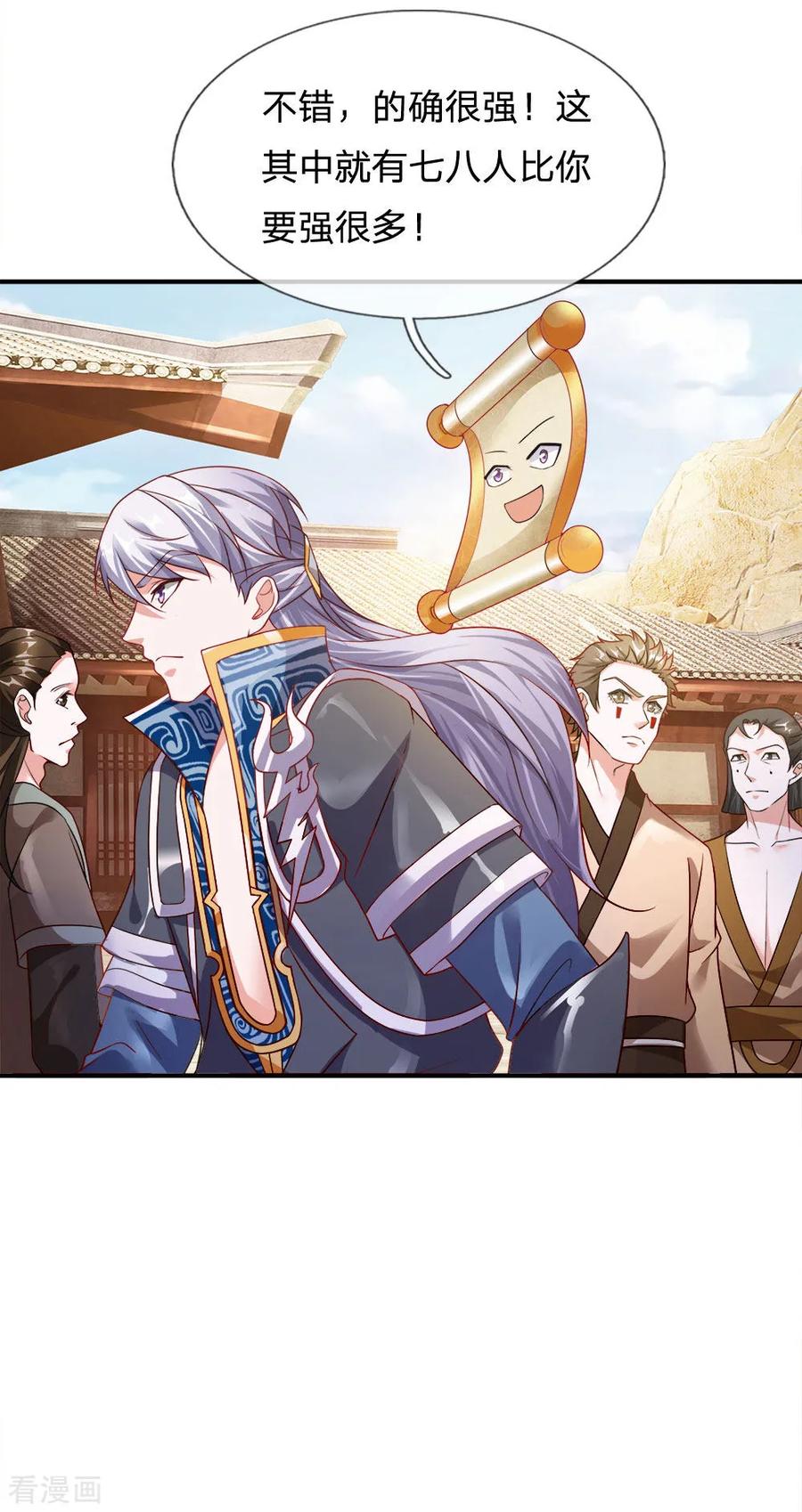 修罗武神免费阅读漫画,第131话 不周山内，强者如云5图