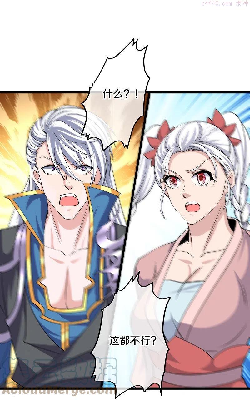 修罗剑尊全集免费观看动漫漫画,第303话 打败大柱国？5图