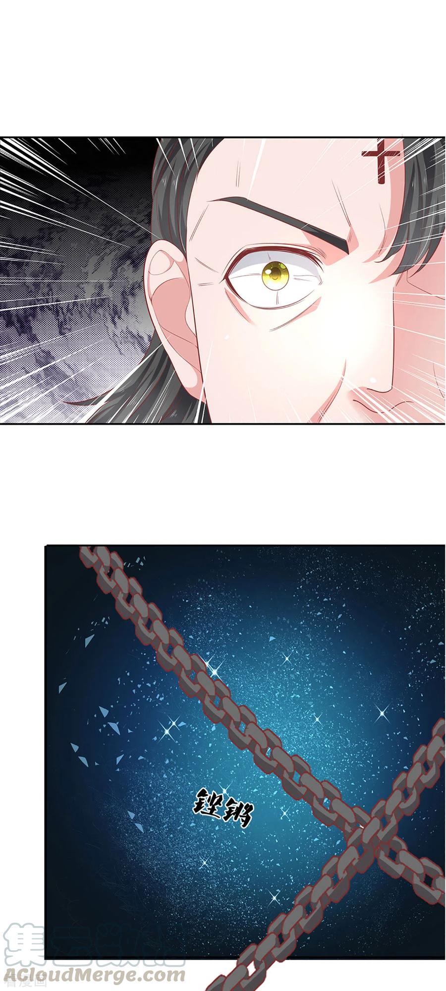 修罗剑尊楚枫免费阅读漫画,第208话 不速之客3图