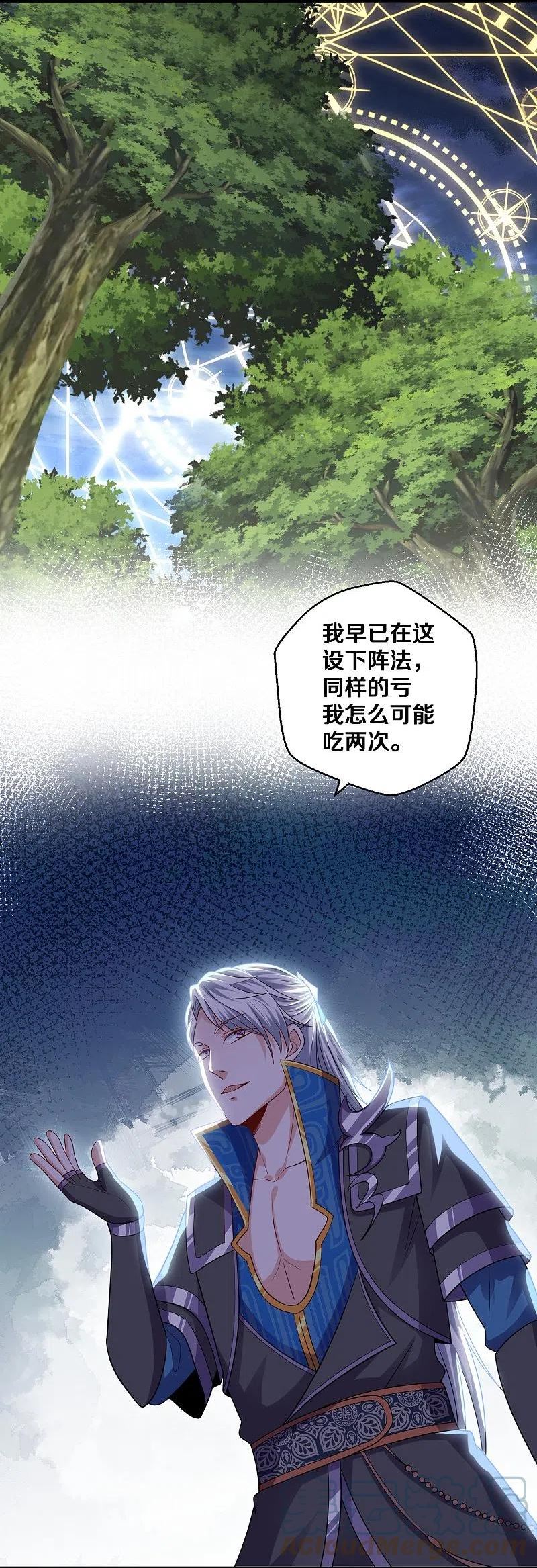 修罗武神免费阅读全文漫画,第325话 深入敌营3图