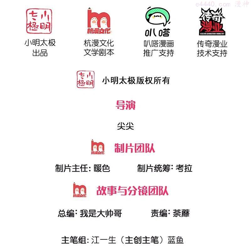 修罗剑尊楚枫免费阅读漫画,第249话 黑猫突袭2图