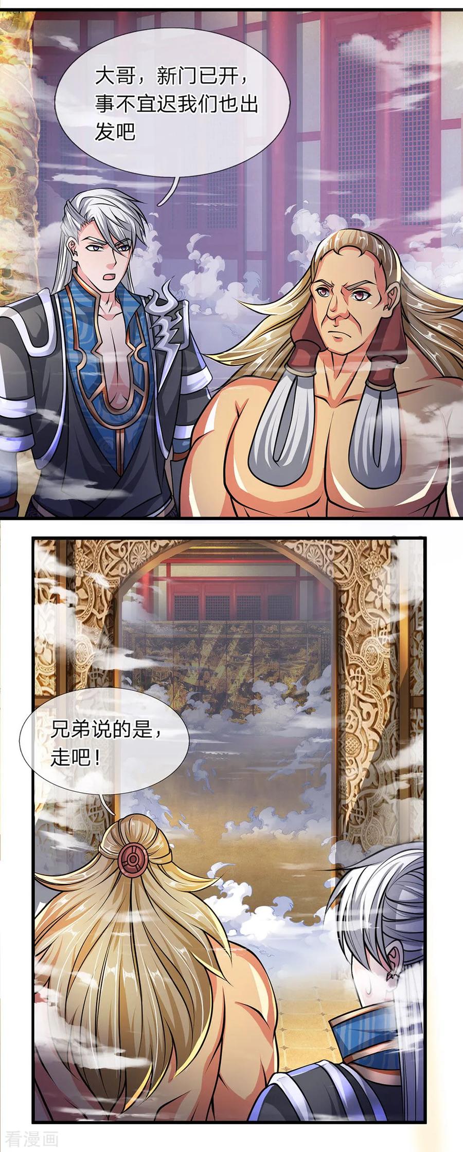 修罗剑尊楚枫笔趣阁小说漫画,第54话 事不宜迟，赶快出发4图