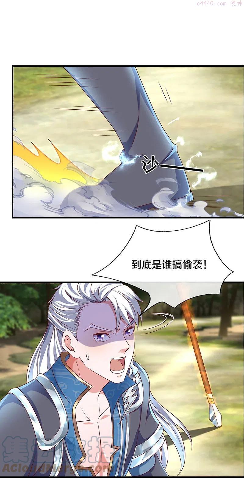 修罗剑尊楚枫免费阅读漫画,第258话 阴沟翻船，惨被俘虏5图