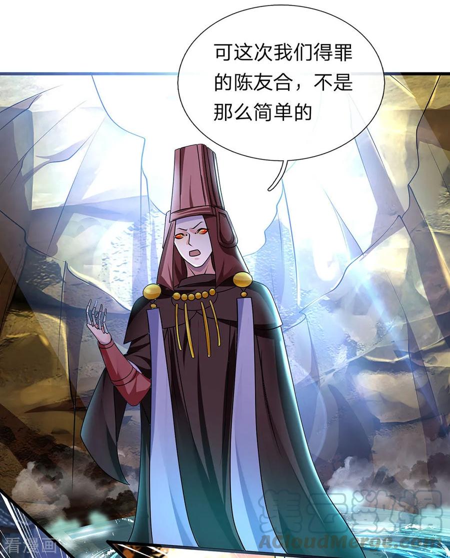 修罗武神免费阅读漫画,第75话 周氏一族，强者如云1图