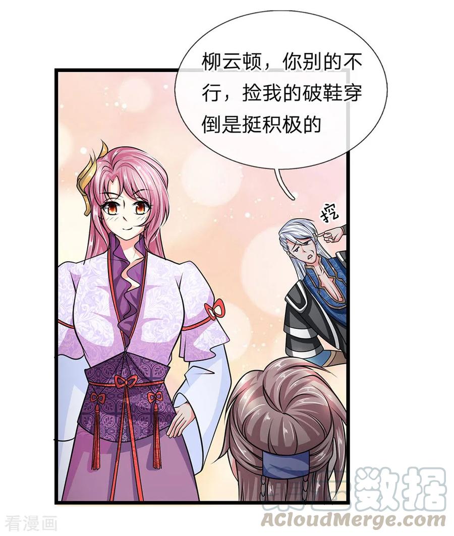 修罗剑尊楚枫免费阅读漫画,第15话 不用比了，收你为徒1图