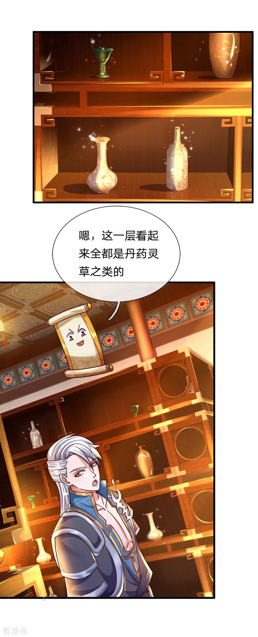 修罗剑神三寸寒芒漫画,第157话 理想丰满，现实骨感4图