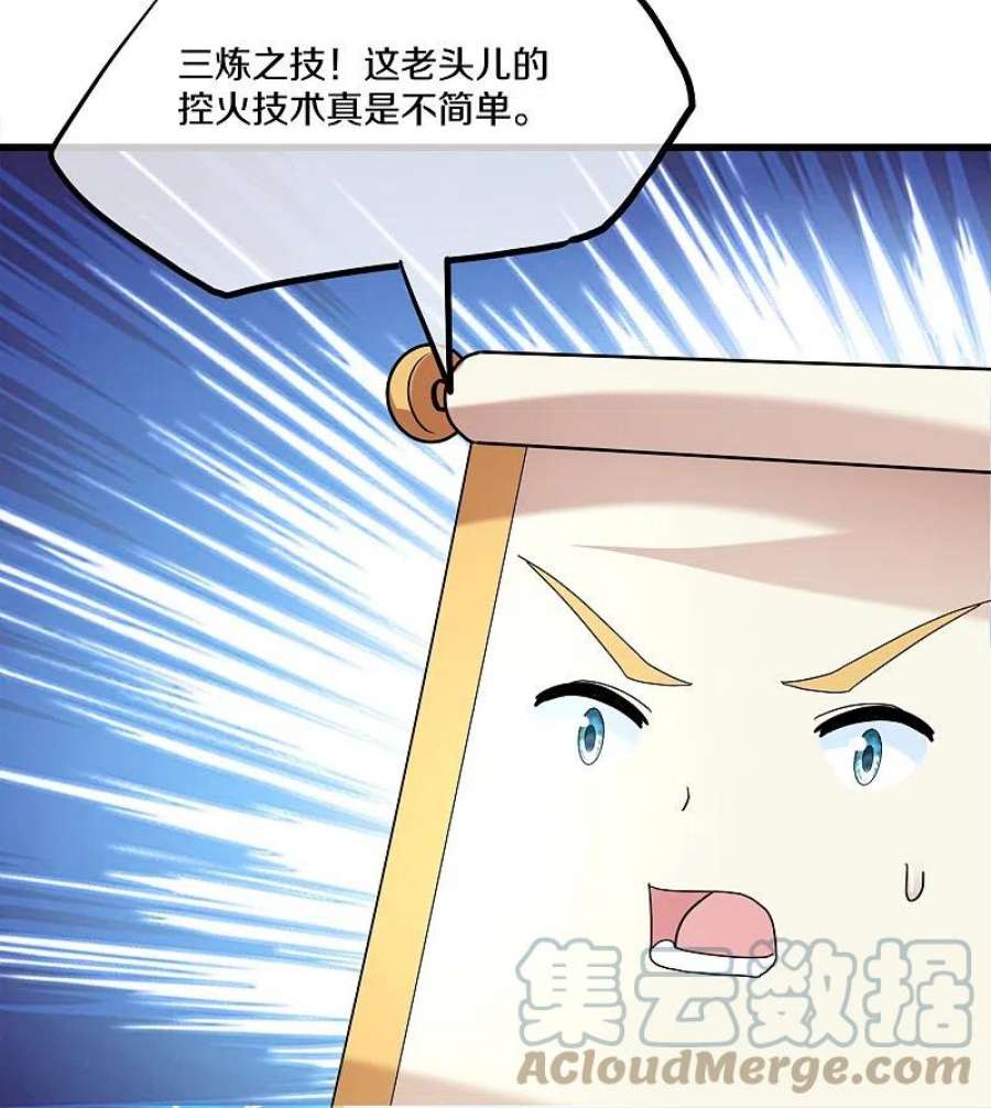 修罗剑尊楚枫免费阅读漫画,第340话 逃脱计策5图
