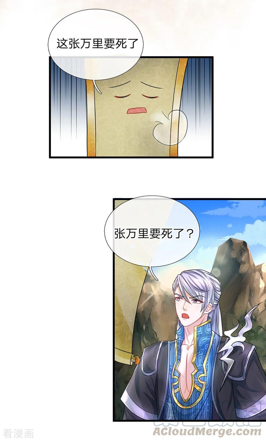 修罗武神免费阅读漫画,第32话 妖鸟修为，凝气巅峰1图