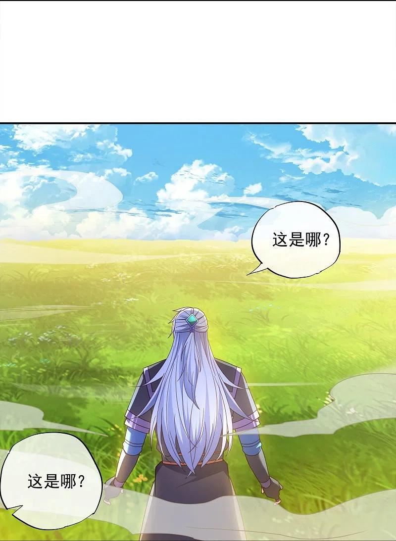 修罗武神免费阅读漫画,第365话 二度碰瓷4图