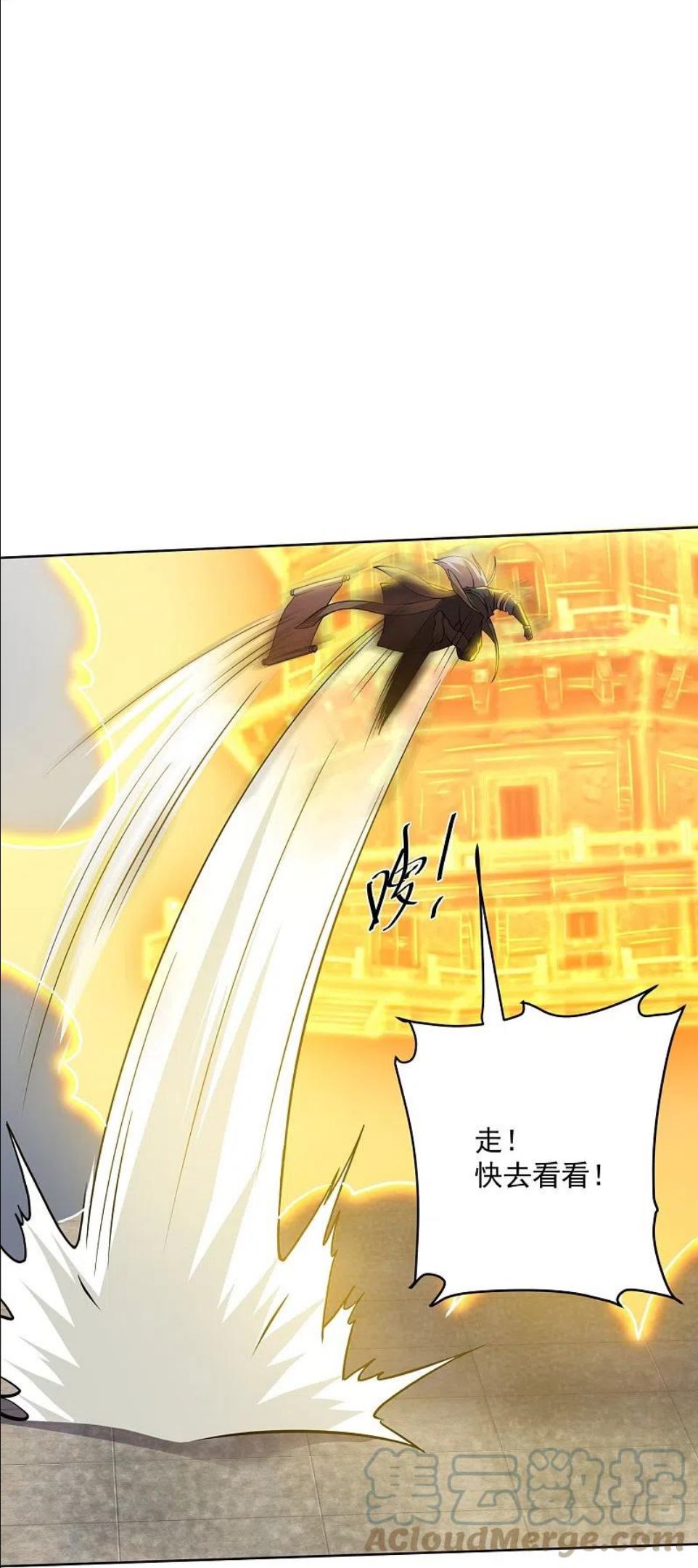 修罗剑尊楚枫免费阅读漫画,第297话 神兽到手？5图