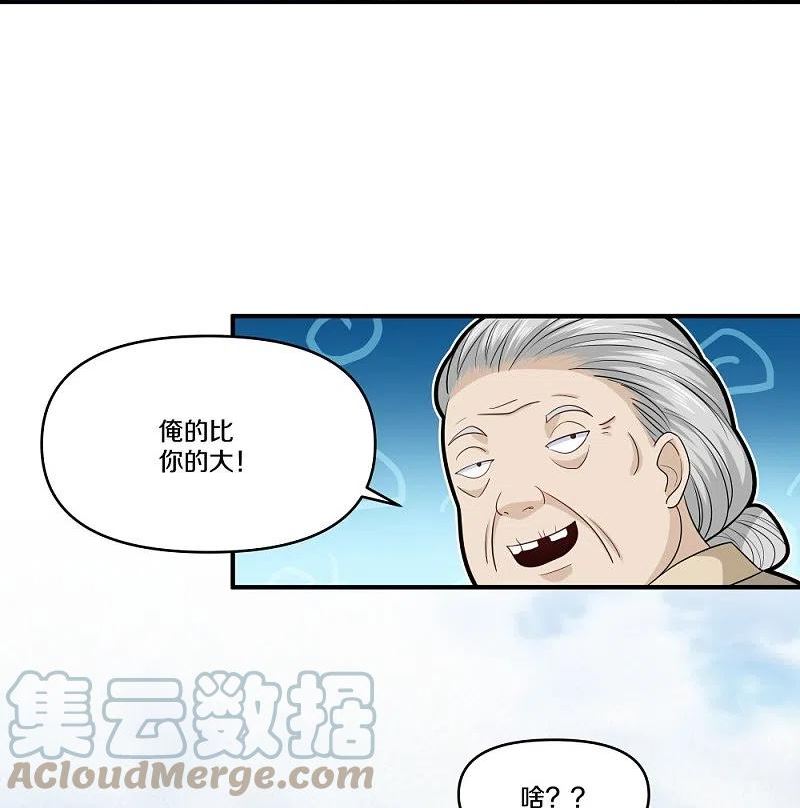 修罗剑尊在线观看漫画,第333话 金炼宗3图