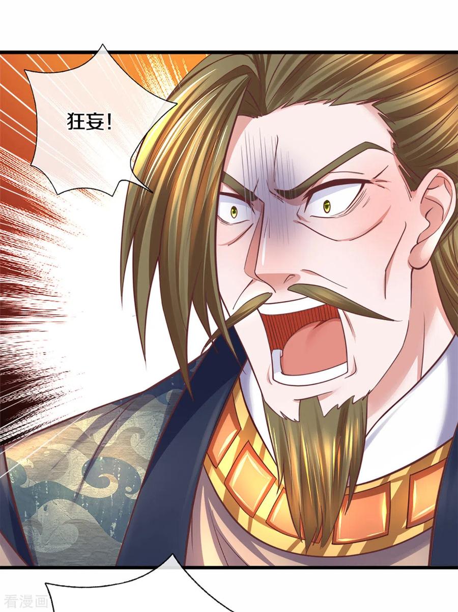 修罗武神免费阅读漫画,第188话 冲突四起3图