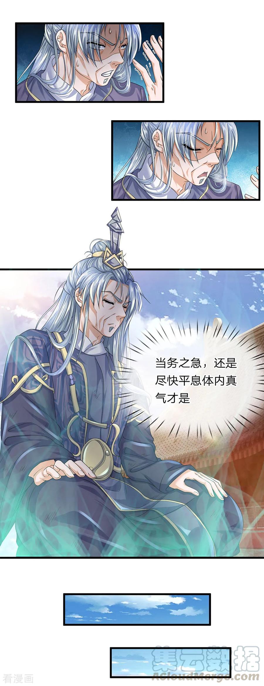 修罗剑尊楚枫免费阅读漫画,第93话 经络粉碎，闭关养伤1图