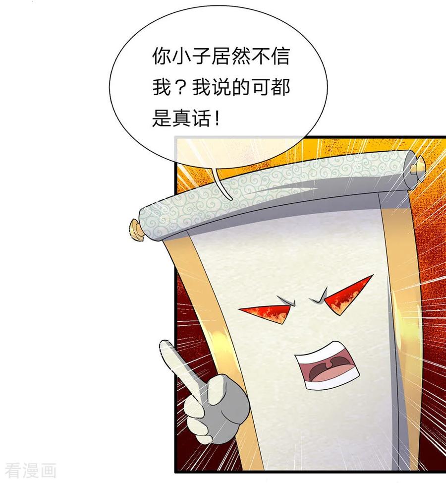 修罗剑神免费全文阅读漫画,第78话 十米之内，随意纵横4图