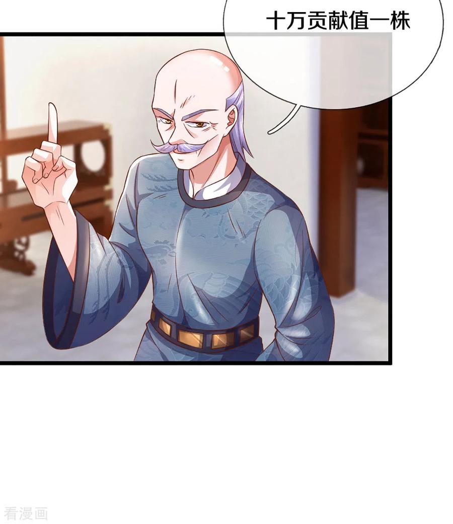 修罗剑尊免费观看完整版西瓜影院漫画,第210话 讨价还价4图