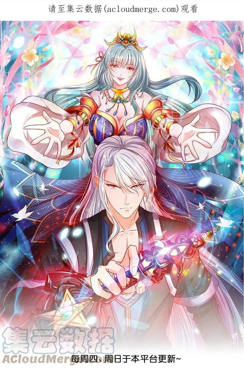 修罗武神免费阅读漫画,第352话 天降火神兵1图