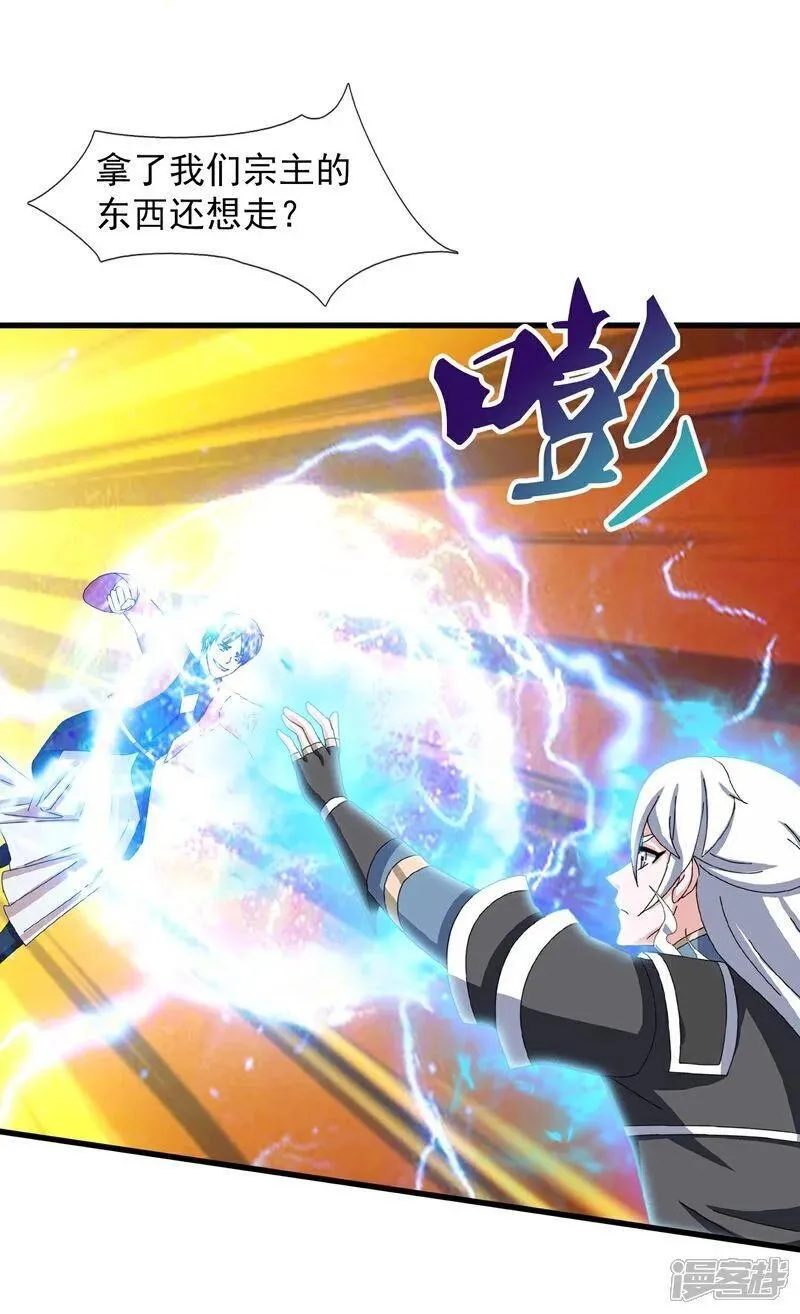 修罗剑尊王腾漫画,第397话 要打就赶紧！2图