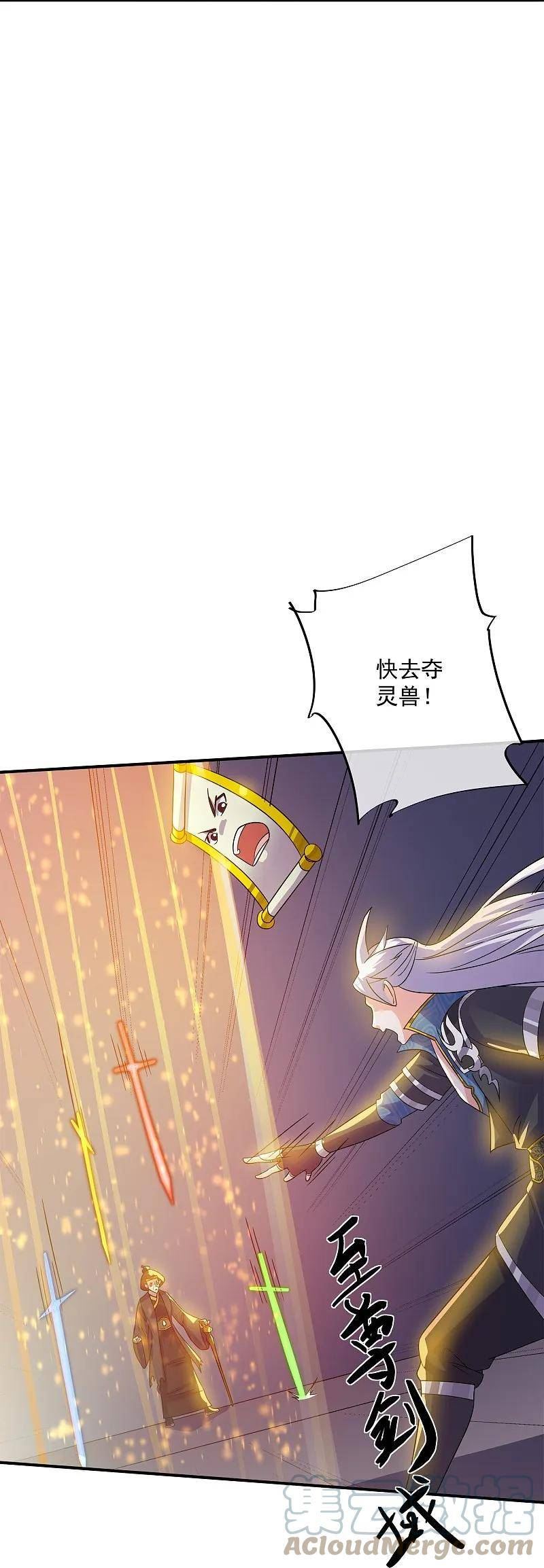 修罗武神免费阅读漫画,第370话 裂空蛟龙5图