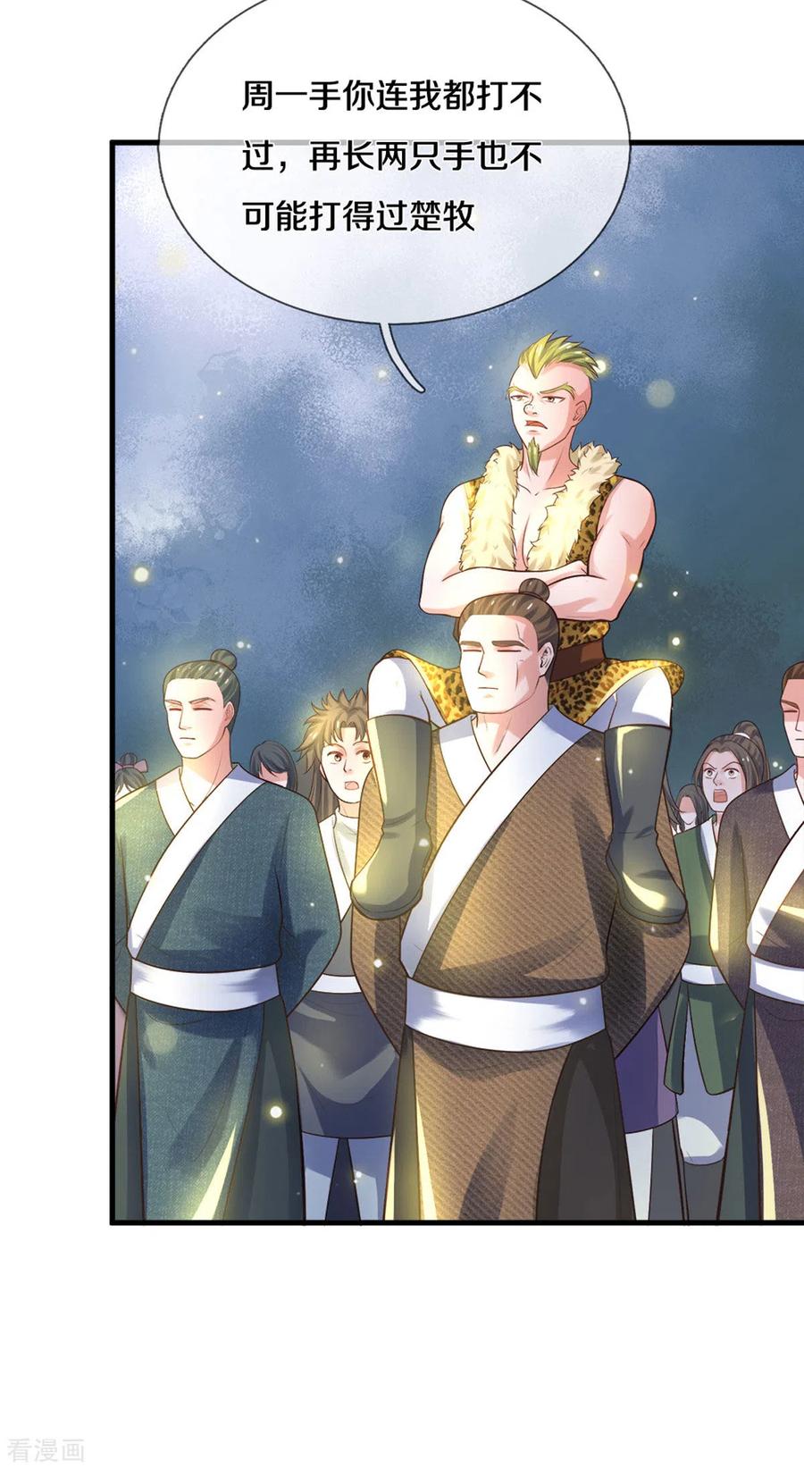 修罗剑尊7漫画,第180话 万门朝拜5图