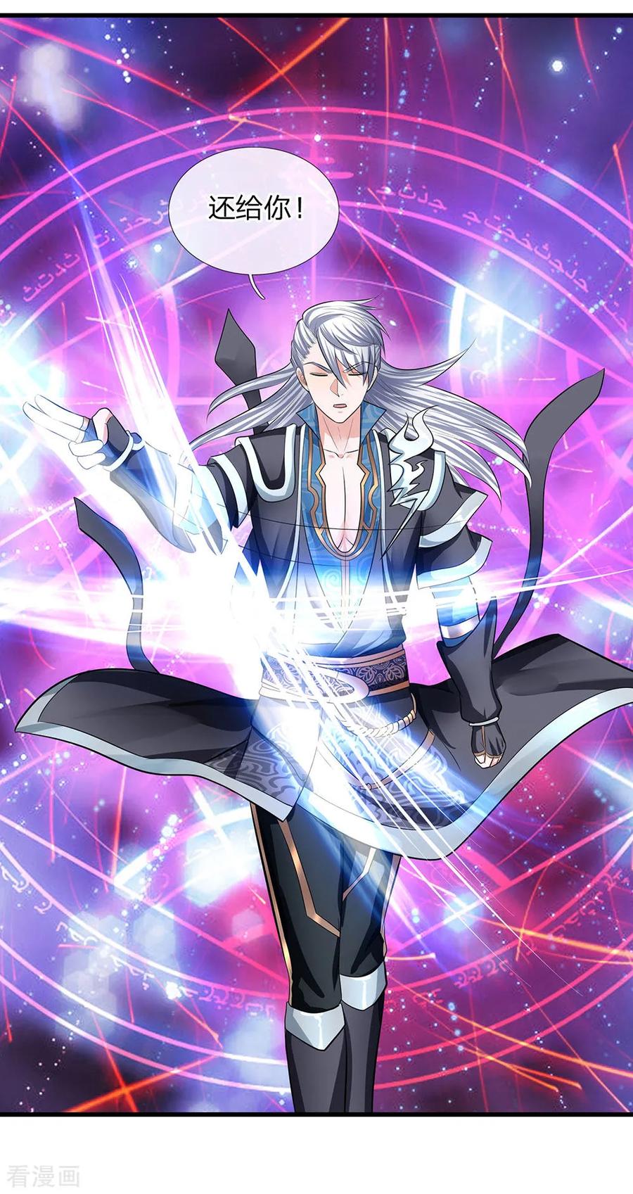 修罗剑尊楚枫免费阅读漫画,第83话 放开奶妈，既往不咎3图