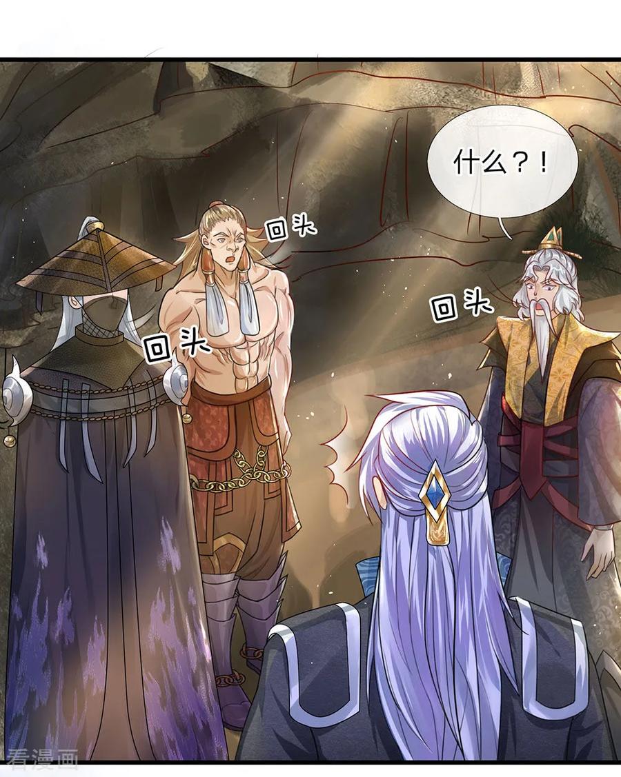 修罗武神免费阅读漫画,第32话 妖鸟修为，凝气巅峰2图