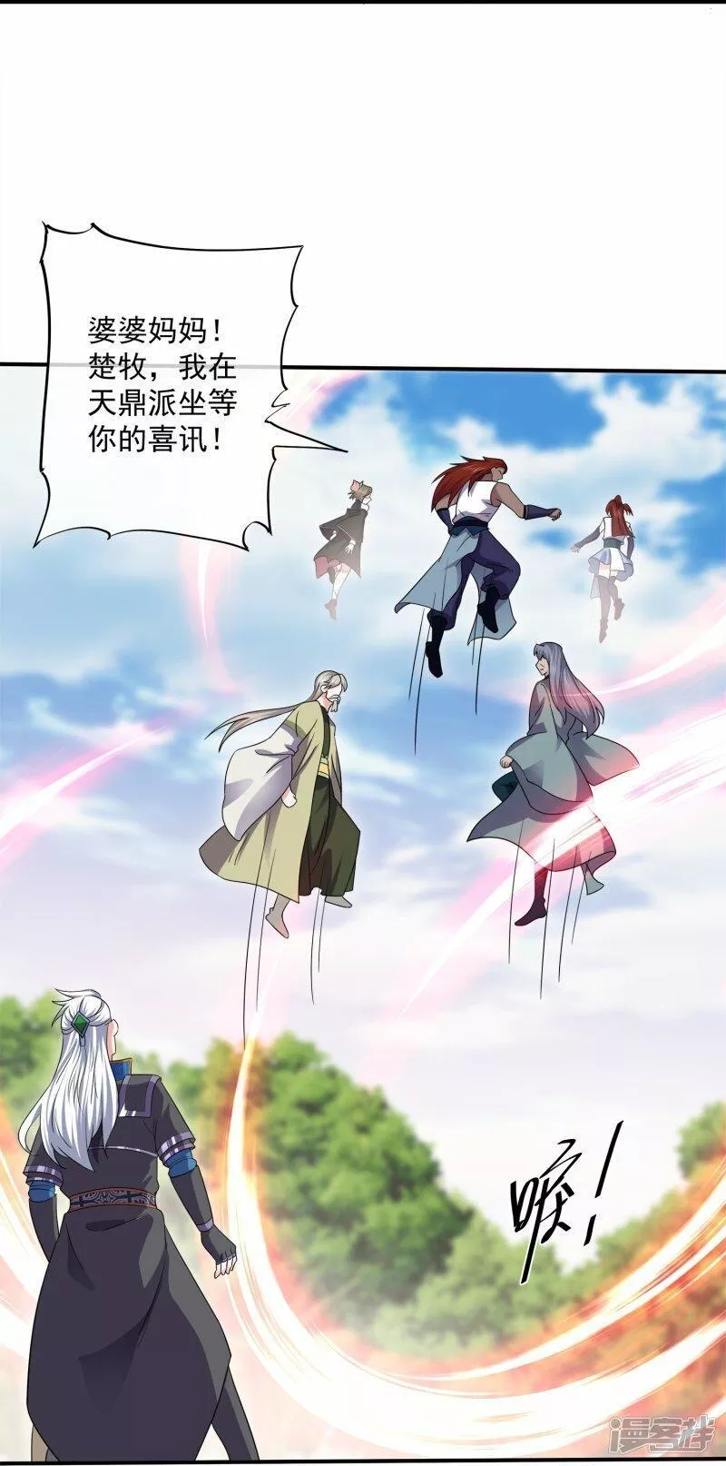 修罗剑尊楚枫免费阅读漫画,第387话 怎么老是你？！5图