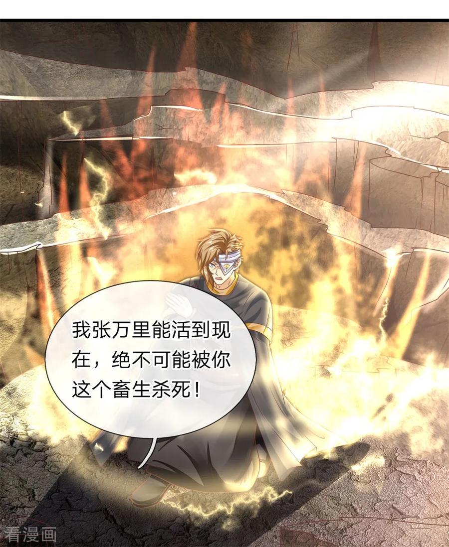 修罗剑尊楚枫免费阅读漫画,第33话 若有所知，还请指教3图