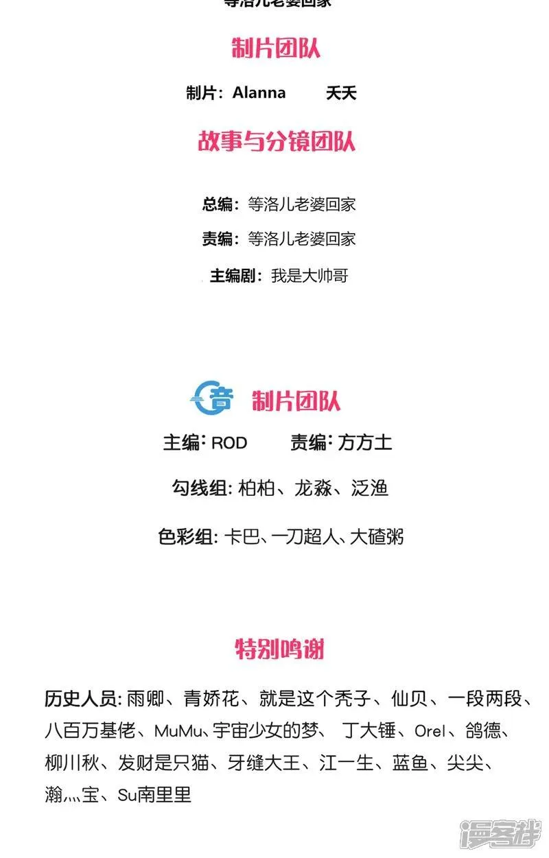 修罗剑尊7漫画,第400话 不入虎穴焉得虎子2图