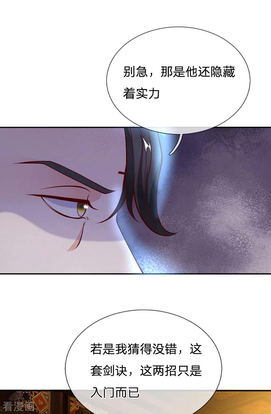 修罗剑尊王腾漫画,第142话 情绪狂怒，实力大增3图