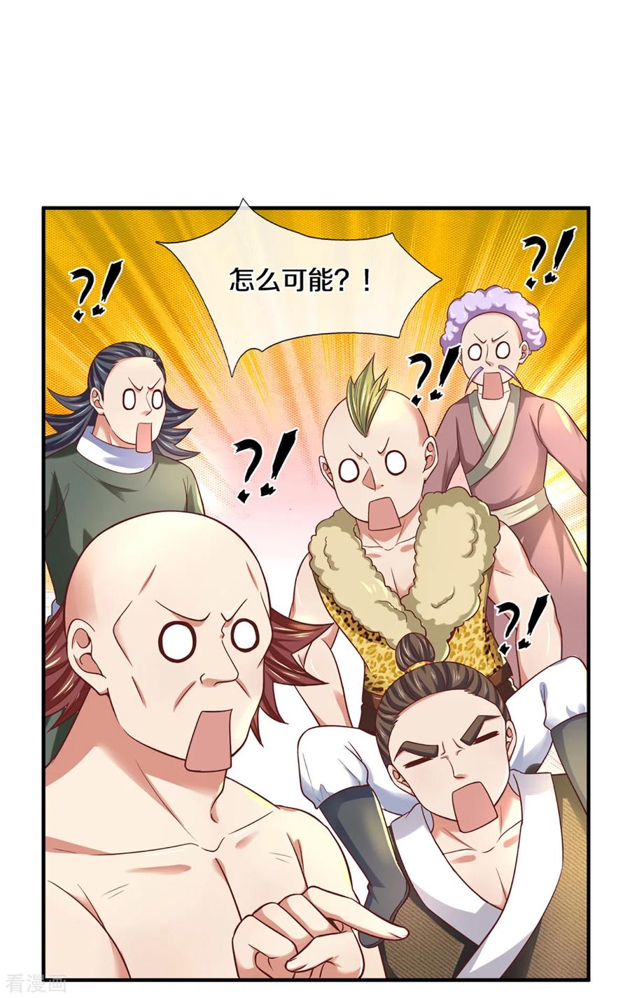 修罗剑尊楚枫免费阅读漫画,第185话 出奇一击3图