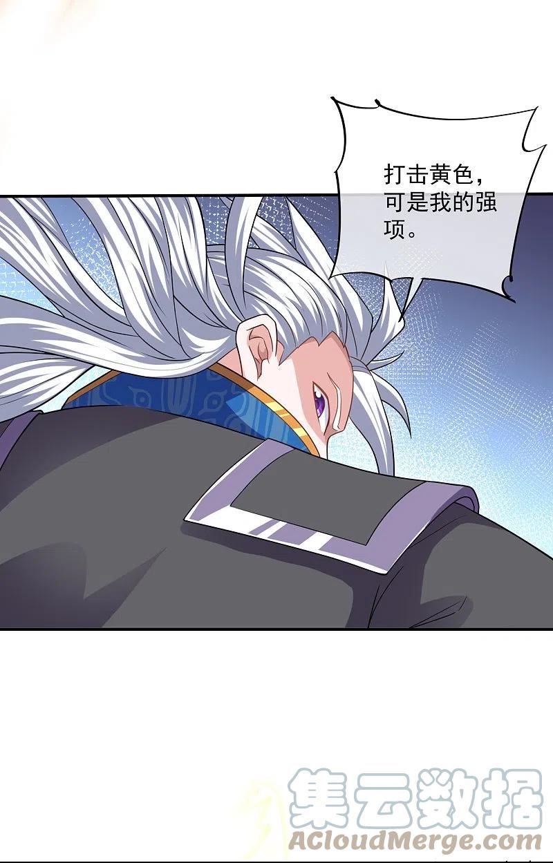 修罗武神免费阅读漫画,第345话 天火的试炼（下）5图