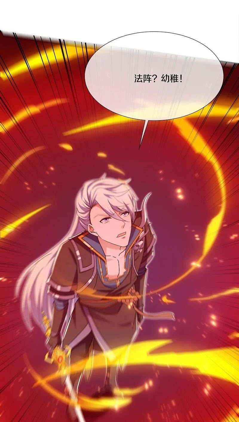 修罗剑尊笔趣阁漫画,第369话 对战鼠婆4图