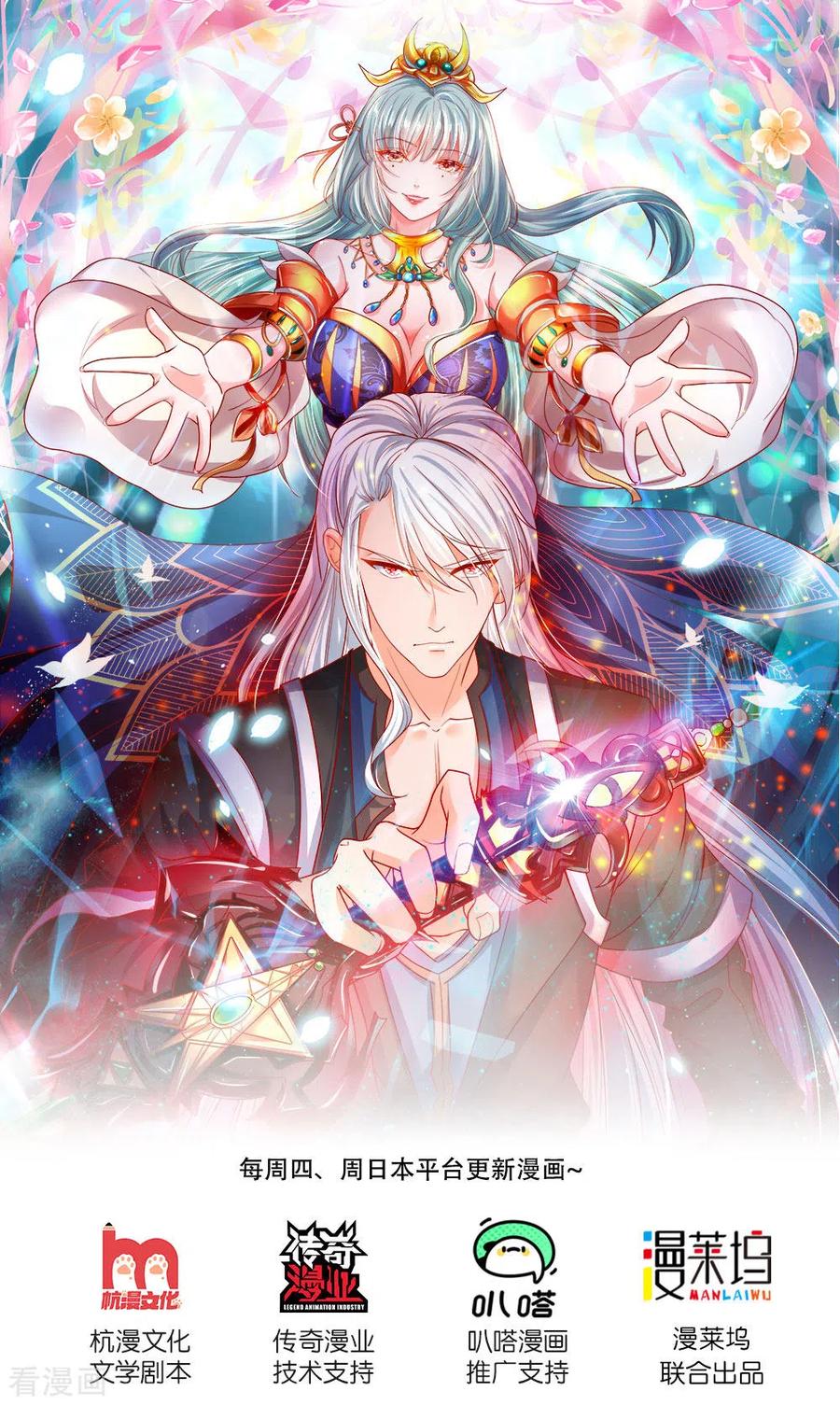 修罗剑尊楚牧笔趣阁漫画,第146话 别撒狗粮，一起喝酒1图