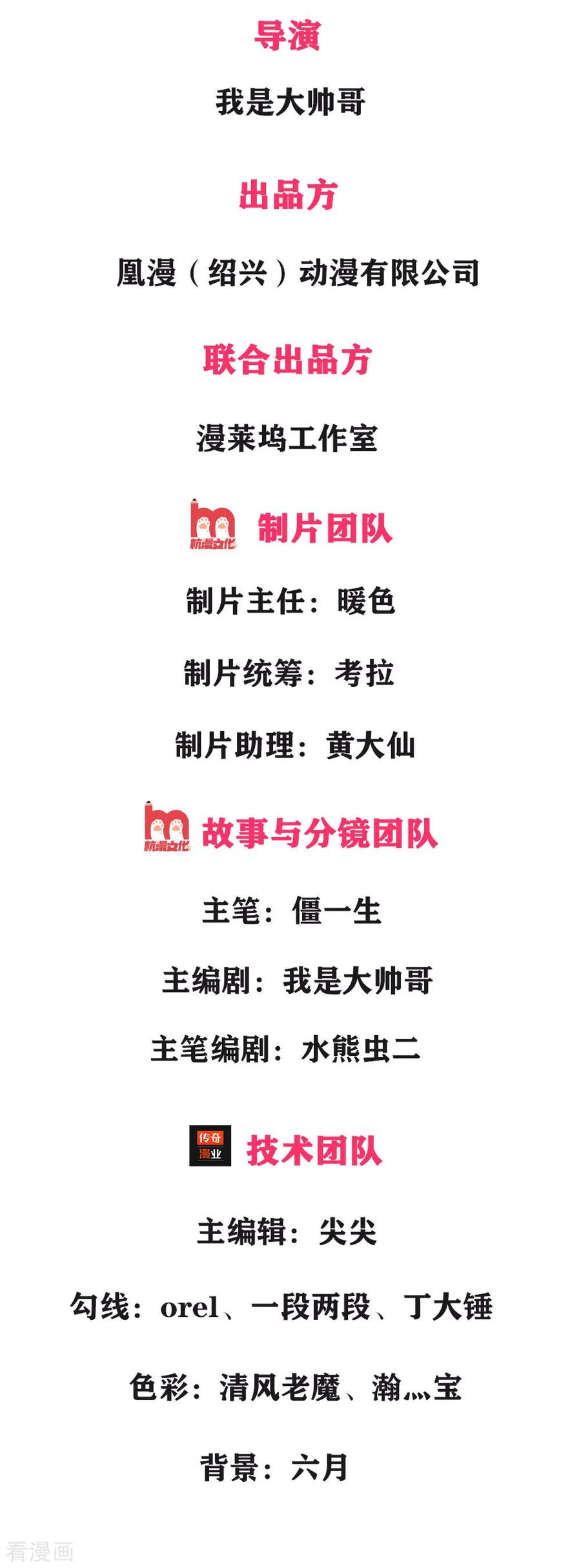 修罗剑尊境界划分漫画,第3话 十年蒙尘，一朝看清2图