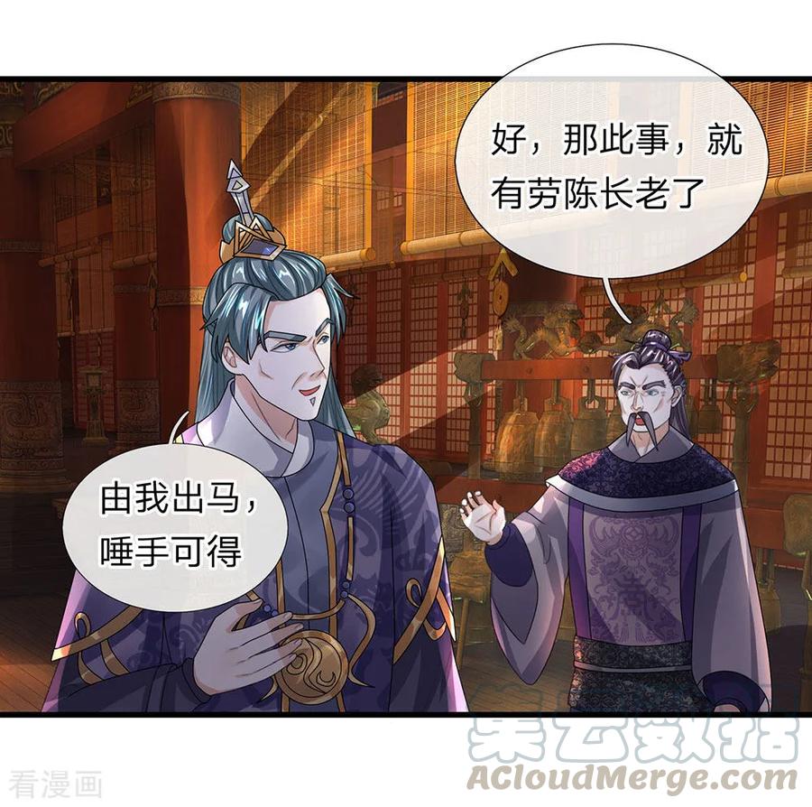 修罗武神免费阅读漫画,第35话 紫气东来，杀星出世1图