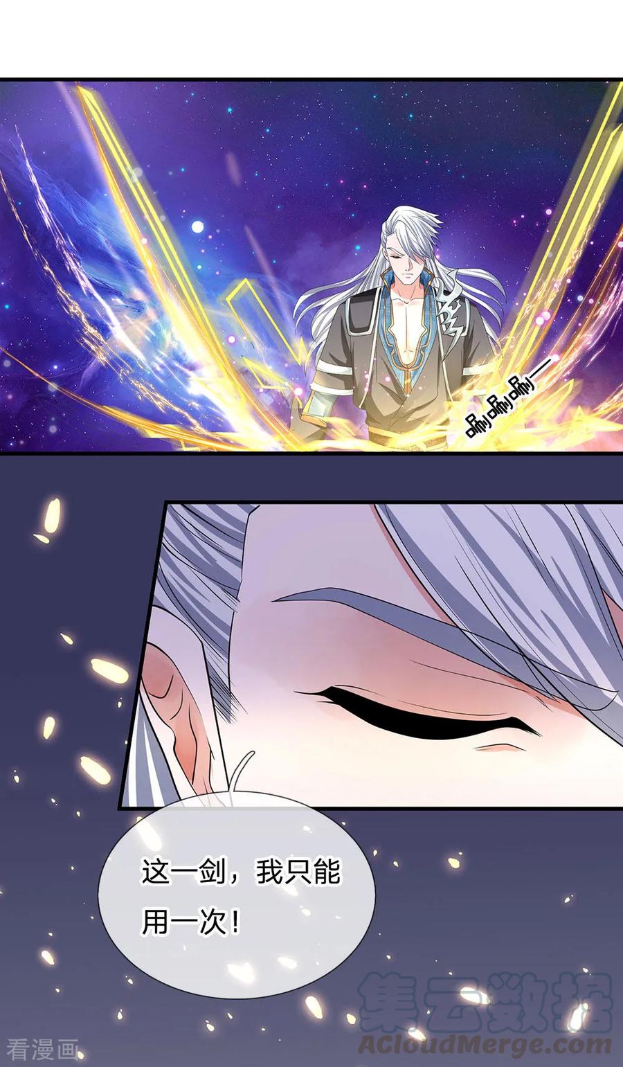 修罗剑尊楚枫免费阅读漫画,第87话 爆体而亡，神仙难救1图